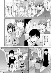 Page 180 of Kamisama ni Onegai - preview thumbnail