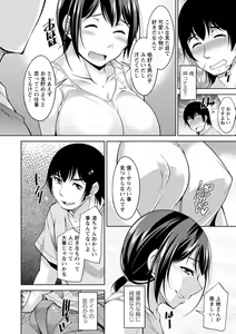Page 26 of Kamisama ni Onegai - preview thumbnail