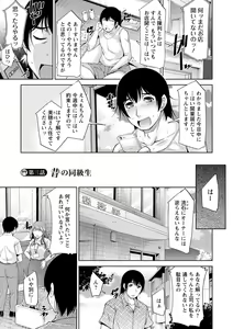 Page 43 of Kamisama ni Onegai - preview thumbnail