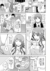Page 45 of Kamisama ni Onegai - preview thumbnail
