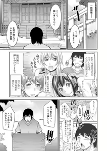 Page 65 of Kamisama ni Onegai - preview thumbnail