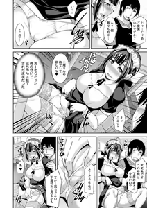 Page 86 of Kamisama ni Onegai - preview thumbnail