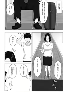 Page 11 of Kaasan Jyanakya Damenanda!! - preview thumbnail