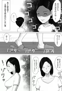 Page 49 of Kaasan Jyanakya Damenanda!! - preview thumbnail