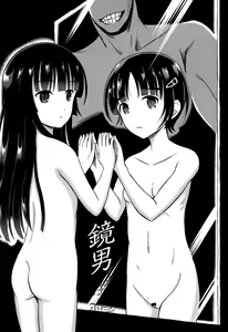 Page 108 of Inkan Gakkou - preview thumbnail