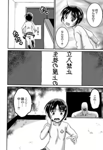Page 115 of Inkan Gakkou - preview thumbnail