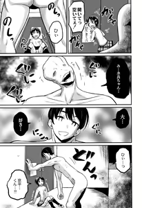 Page 116 of Inkan Gakkou - preview thumbnail
