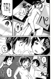 Page 118 of Inkan Gakkou - preview thumbnail