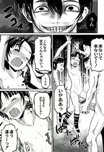 Page 120 of Inkan Gakkou - preview thumbnail