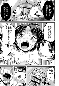 Page 128 of Inkan Gakkou - preview thumbnail