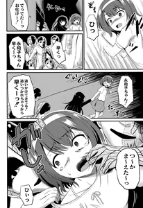 Page 13 of Inkan Gakkou - preview thumbnail