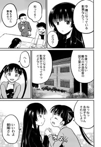 Page 134 of Inkan Gakkou - preview thumbnail