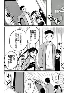 Page 135 of Inkan Gakkou - preview thumbnail