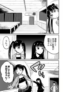 Page 136 of Inkan Gakkou - preview thumbnail