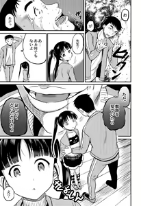 Page 138 of Inkan Gakkou - preview thumbnail
