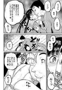Page 139 of Inkan Gakkou - preview thumbnail