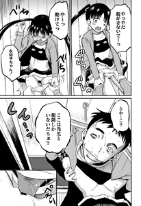 Page 140 of Inkan Gakkou - preview thumbnail