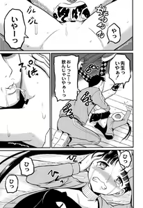Page 142 of Inkan Gakkou - preview thumbnail