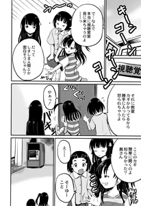 Page 161 of Inkan Gakkou - preview thumbnail