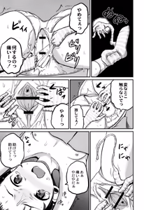 Page 170 of Inkan Gakkou - preview thumbnail