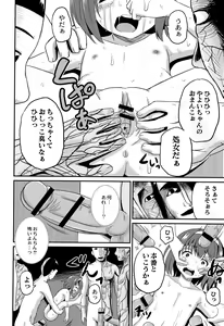 Page 17 of Inkan Gakkou - preview thumbnail