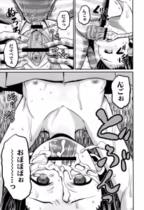 Page 174 of Inkan Gakkou - preview thumbnail
