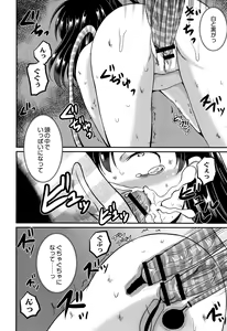 Page 185 of Inkan Gakkou - preview thumbnail