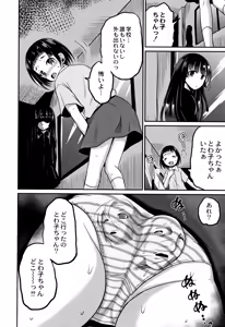 Page 189 of Inkan Gakkou - preview thumbnail