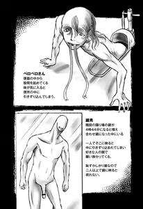 Page 196 of Inkan Gakkou - preview thumbnail