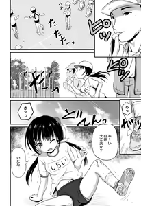 Page 59 of Inkan Gakkou - preview thumbnail