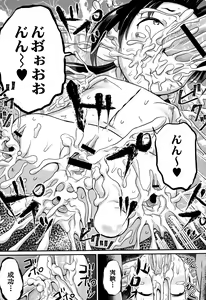 Page 80 of Inkan Gakkou - preview thumbnail