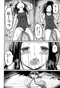 Page 95 of Inkan Gakkou - preview thumbnail