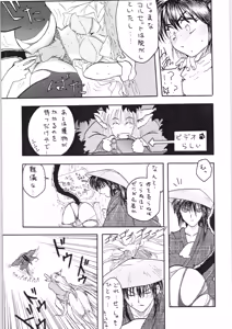 Page 32 of Nyanko - preview thumbnail