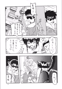 Page 4 of Nyanko - preview thumbnail