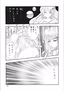 Page 44 of Nyanko - preview thumbnail