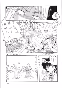 Page 50 of Nyanko - preview thumbnail