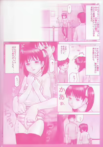 Page 171 of Kuchu Kuchu - preview thumbnail