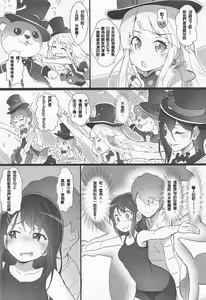 Page 5 of EroYoro? 7 - preview thumbnail