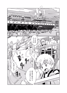 Page 5 of Sparkle Vol. 4 - preview thumbnail
