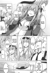 Page 4 of UMP Kazoku Keikaku - preview thumbnail
