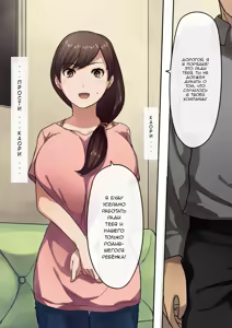 Page 4 of Aisai, Doui no Ue, Netorare | Beloved Wife - Netorare After Consent - preview thumbnail