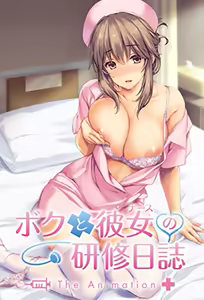 Boku to Nurse no Kenshuu Nisshi 1 — hentai manga cover on Fhentai