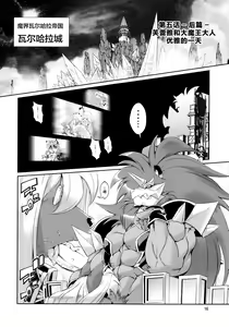 Page 18 of Mahou no Juujin Foxy Rena 5 - preview thumbnail