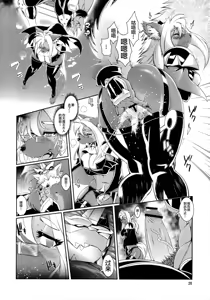 Page 22 of Mahou no Juujin Foxy Rena 5 - preview thumbnail