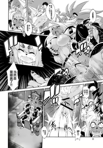 Page 24 of Mahou no Juujin Foxy Rena 5 - preview thumbnail