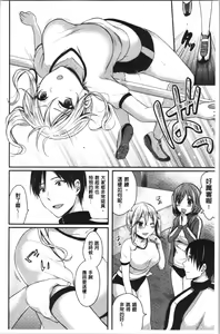 Page 12 of Joshi Rikujoubu Harem Training | 女子田徑社後宮佳麗們的肉體訓練 - preview thumbnail