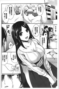 Page 184 of Joshi Rikujoubu Harem Training | 女子田徑社後宮佳麗們的肉體訓練 - preview thumbnail