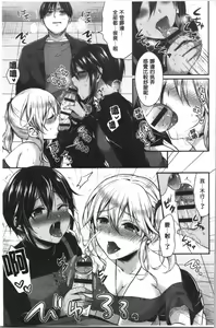 Page 193 of Joshi Rikujoubu Harem Training | 女子田徑社後宮佳麗們的肉體訓練 - preview thumbnail