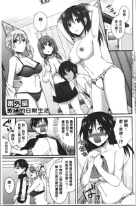Page 201 of Joshi Rikujoubu Harem Training | 女子田徑社後宮佳麗們的肉體訓練 - preview thumbnail