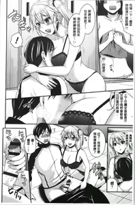 Page 202 of Joshi Rikujoubu Harem Training | 女子田徑社後宮佳麗們的肉體訓練 - preview thumbnail